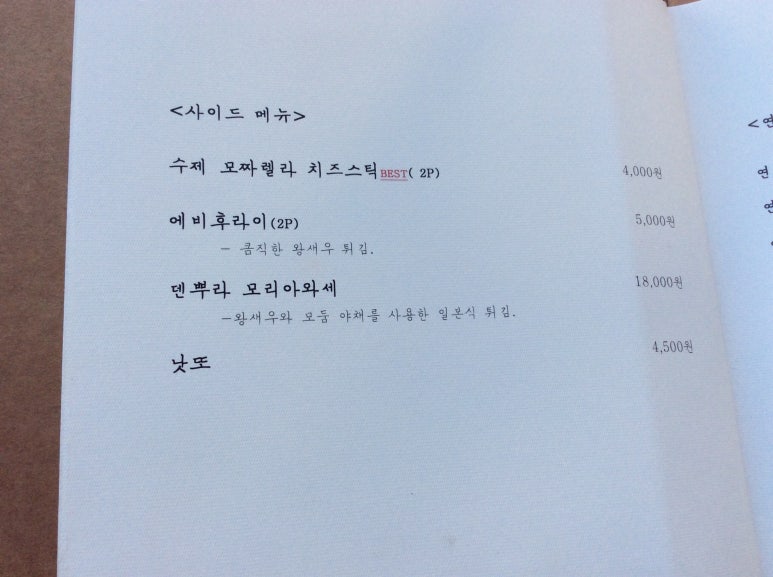 가정식당 이미지