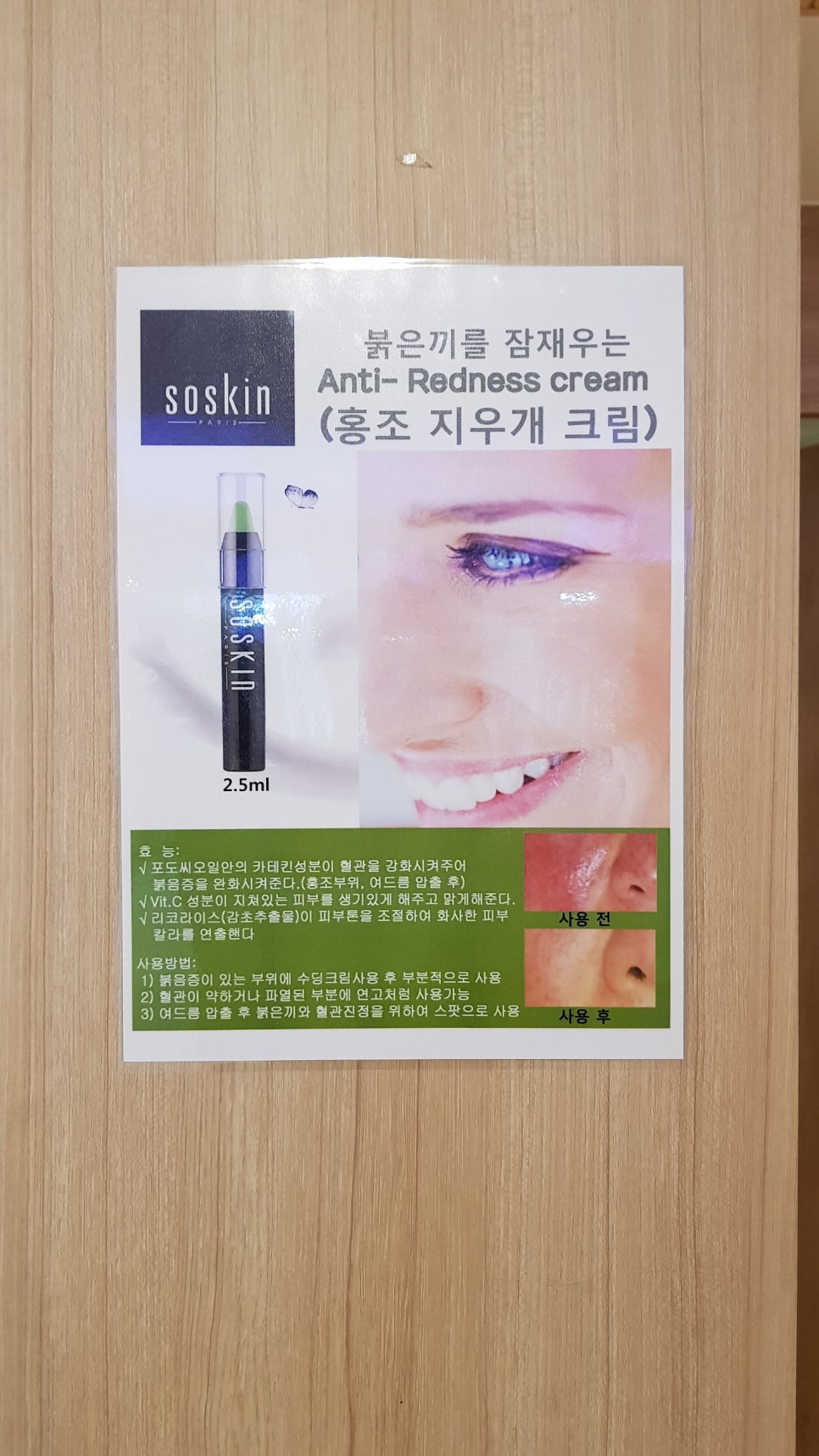 피부나라 이미지