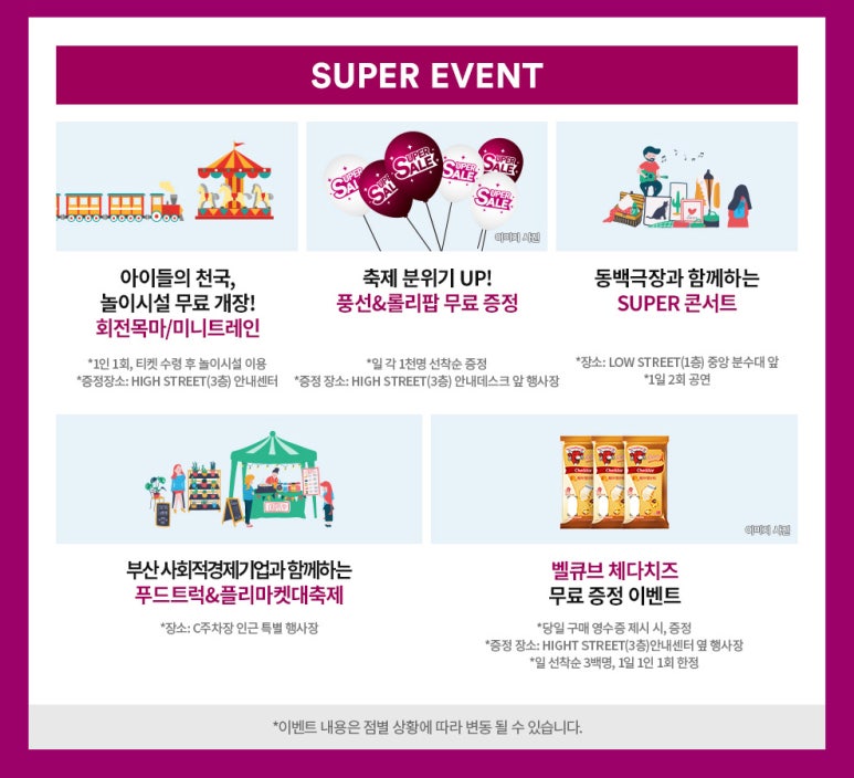 세일수퍼 이미지