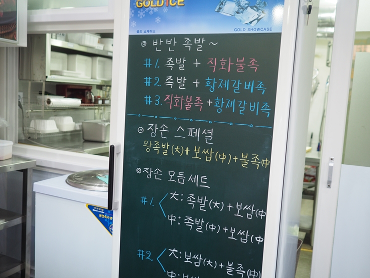 장손족발 이미지