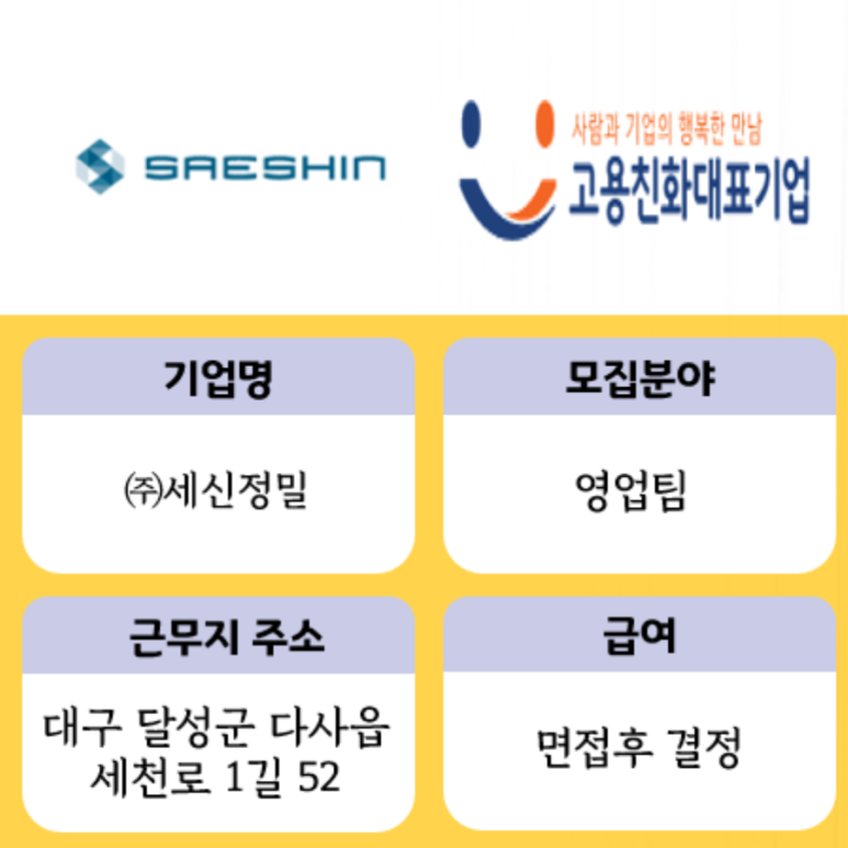 (주)세신정밀 이미지