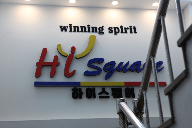 하이스터디룸 이미지