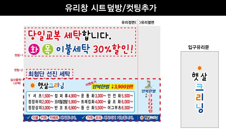 햇살크리닝 이미지