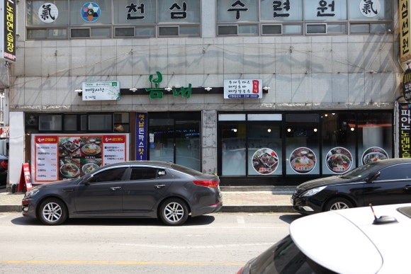 봄내수제돈까스 이미지