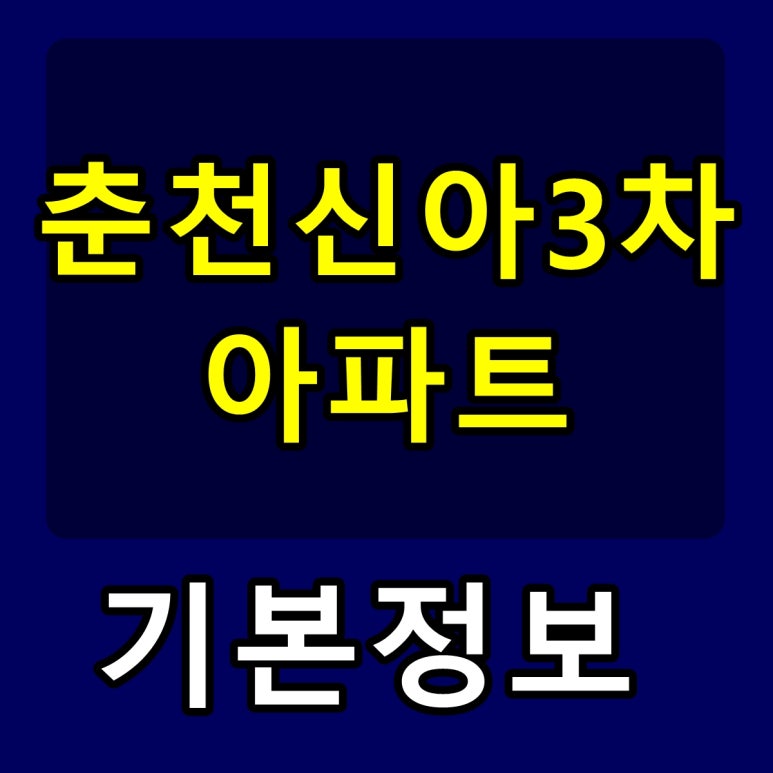 춘천종합가스 이미지