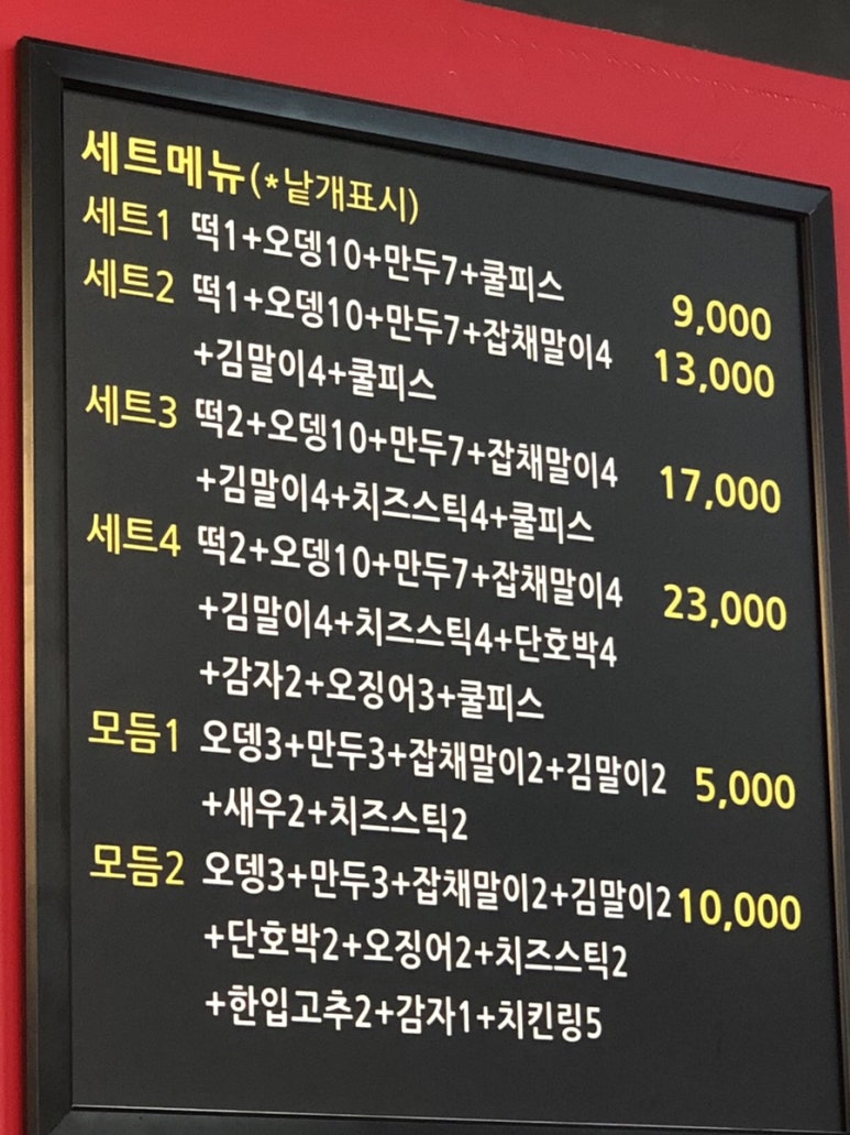 신전떡볶이가흥점 이미지