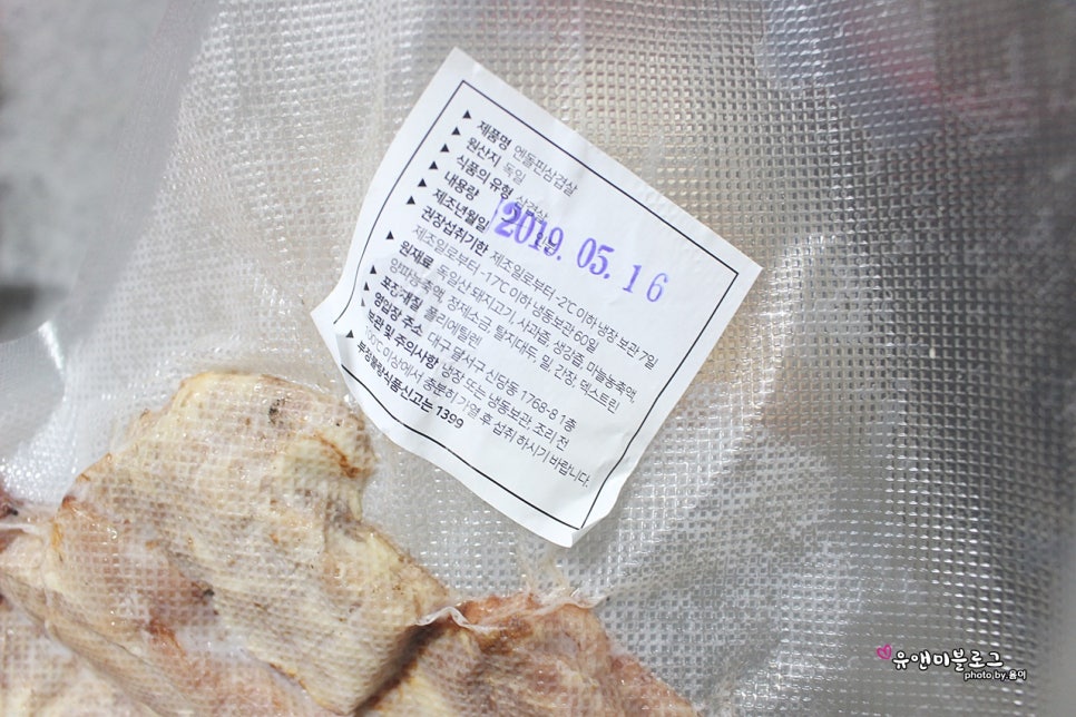 엔돌핀삼겹살 이미지
