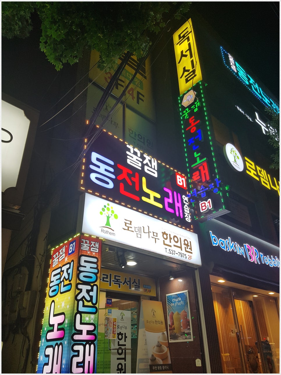 신세계노래연습장 이미지