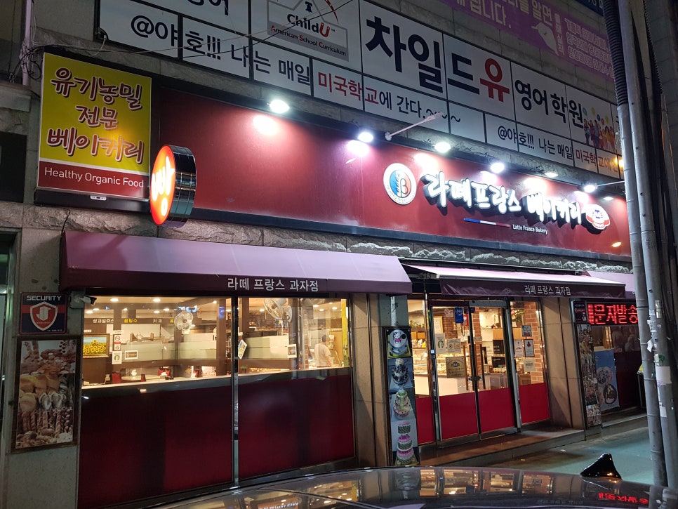 라떼프랑스베이커리 이미지