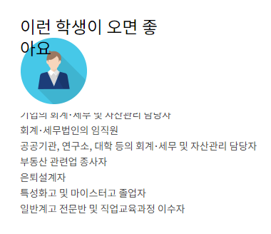 세무법인한밭 이미지