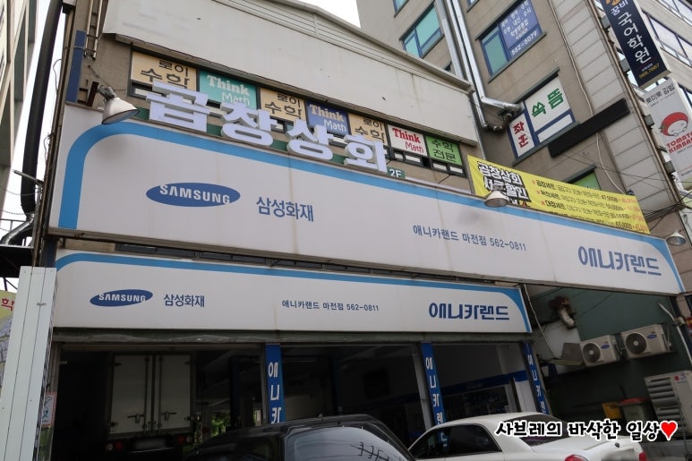애니카랜드마전점 이미지