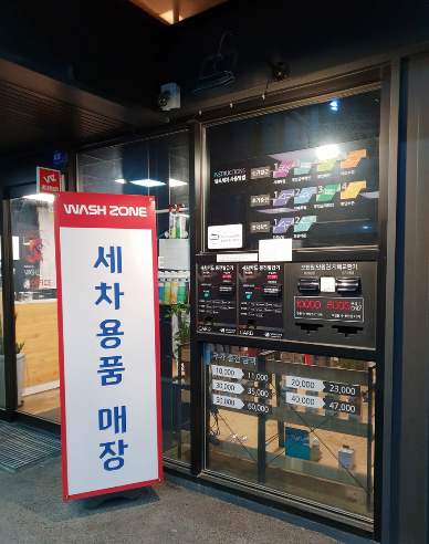 공세워시존 이미지
