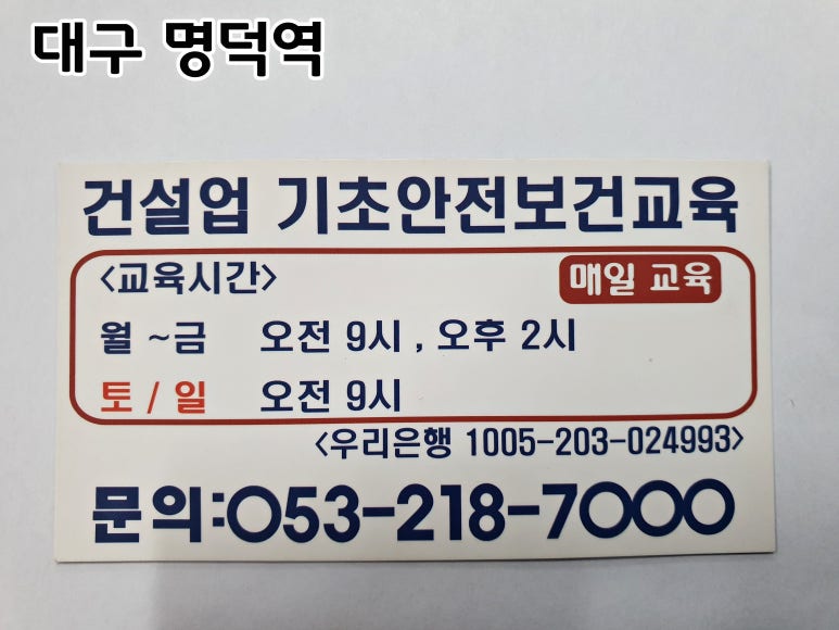 건설기초안전교육센터 이미지