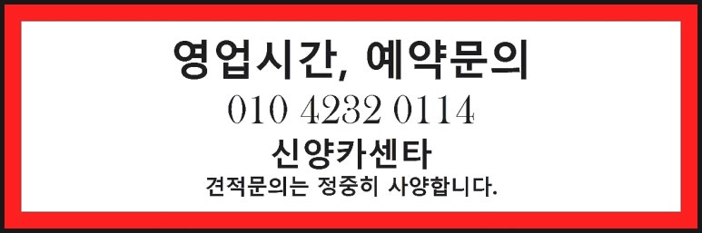 신양카센타 이미지