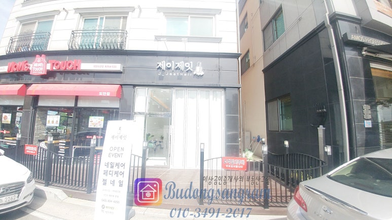 맘스터치 대전도안점 이미지