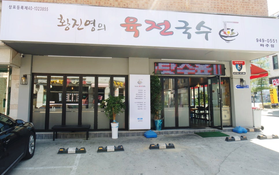 교하국수 이미지