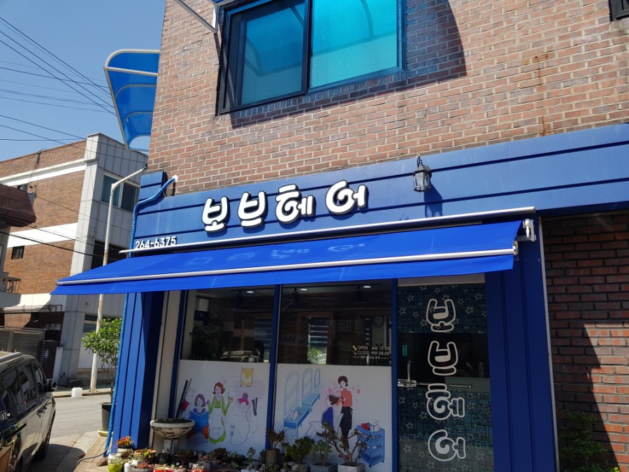 보브헤어갤러리 이미지