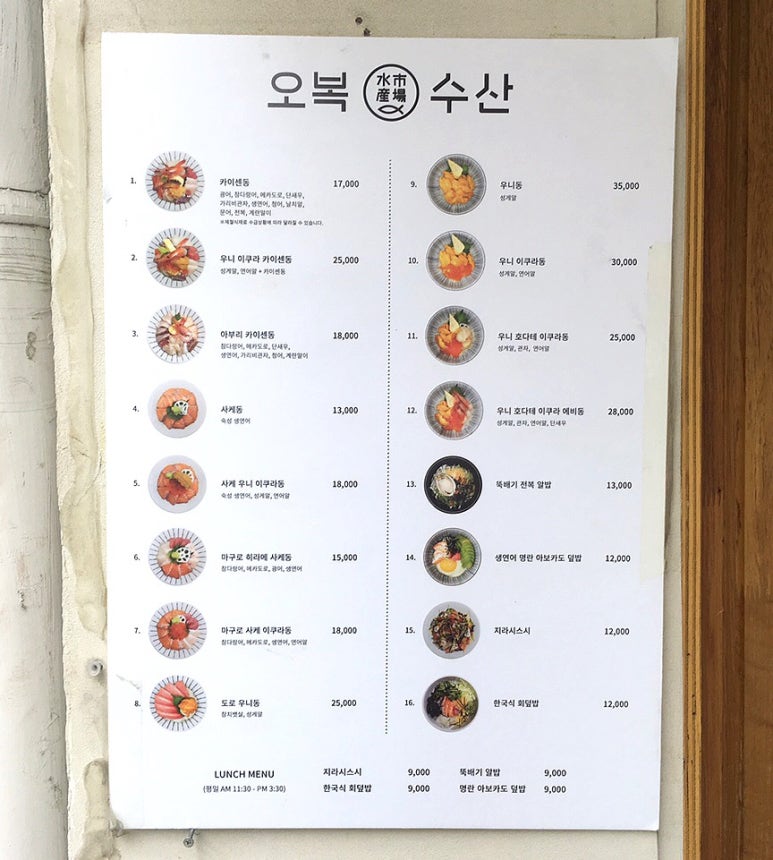 오복수산 이미지