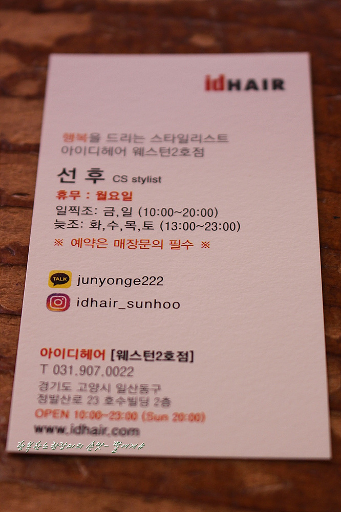 선후미용실 이미지