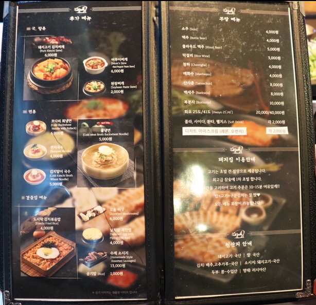 하남돼지집연신내 이미지