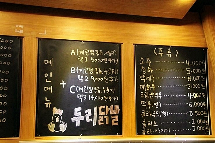 일품닭발 이미지