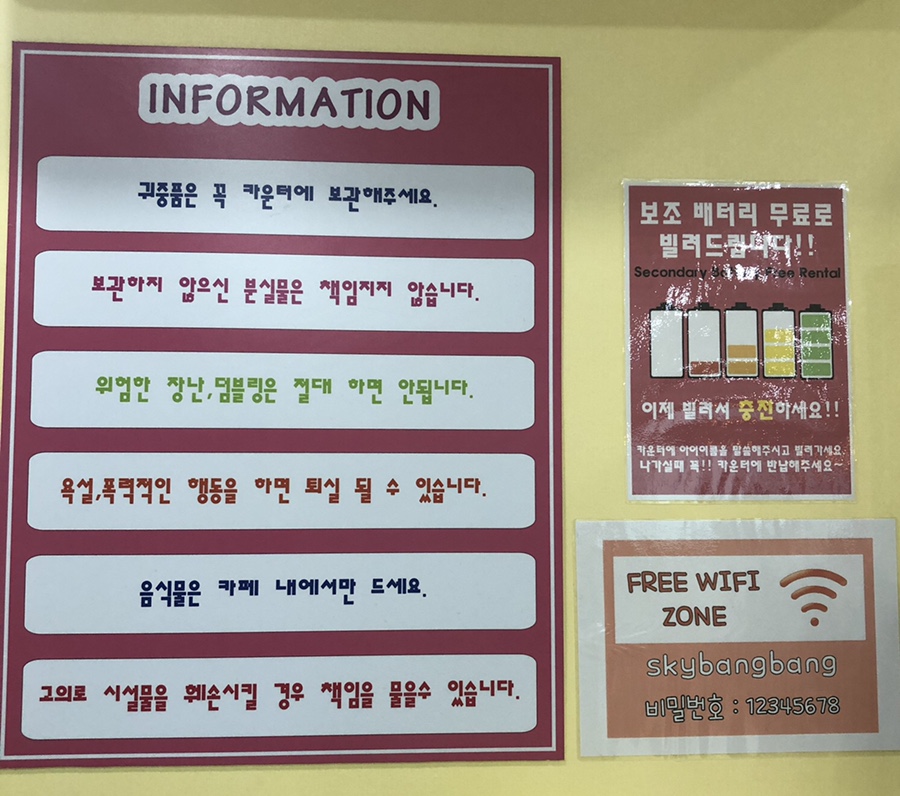 슈퍼키즈스카이방방 이미지