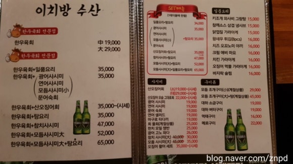 이치방수산 이미지