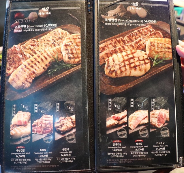 하남돼지집연신내 이미지