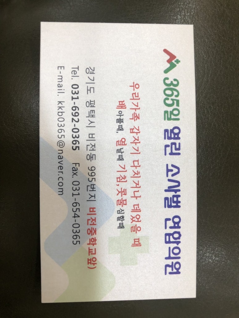 365열린연합의원 이미지