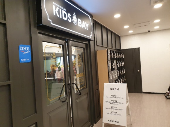 키즈베이군포 이미지