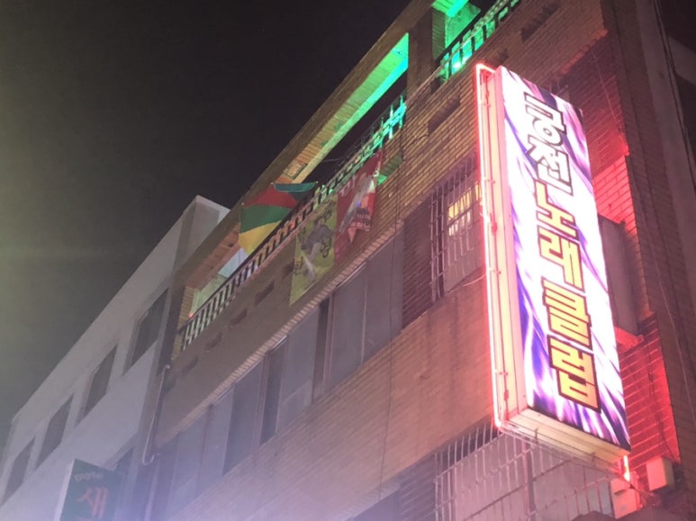 궁전노래클럽 이미지