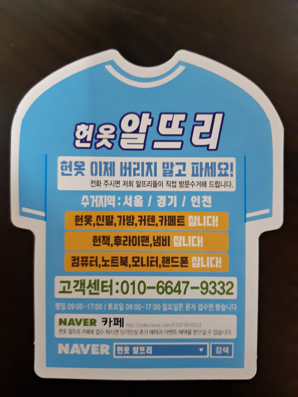 알뜨리 이미지