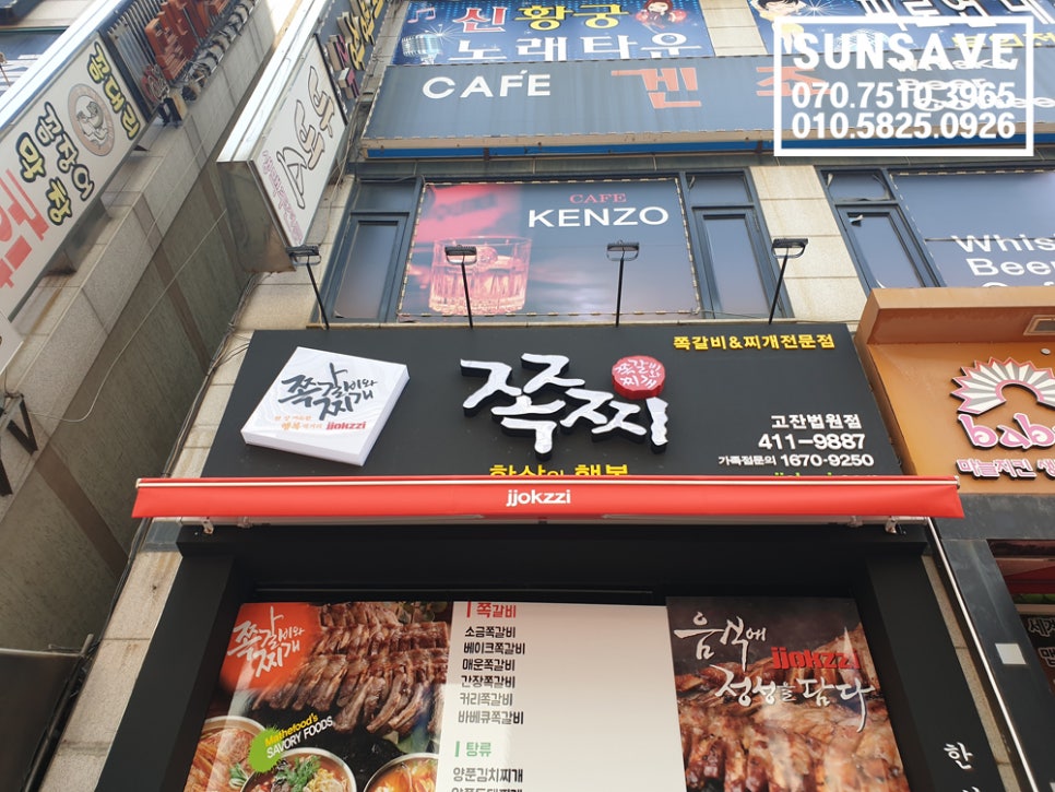쪽찌 이미지