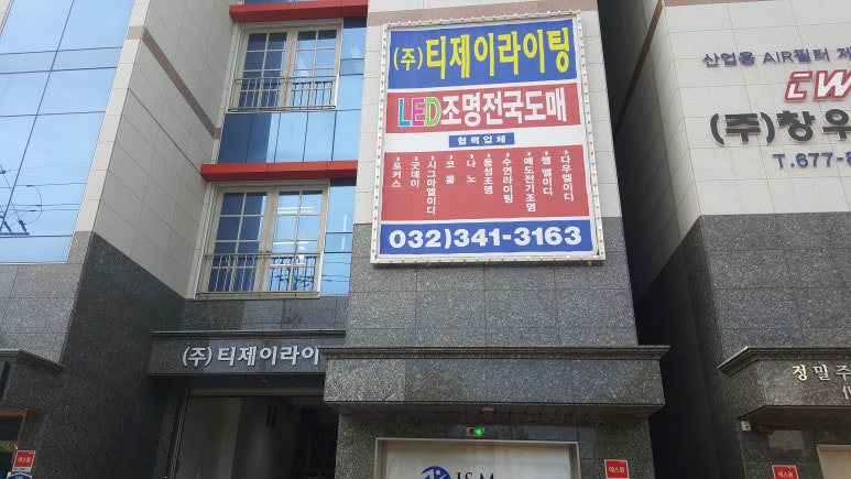티제이라이팅 이미지