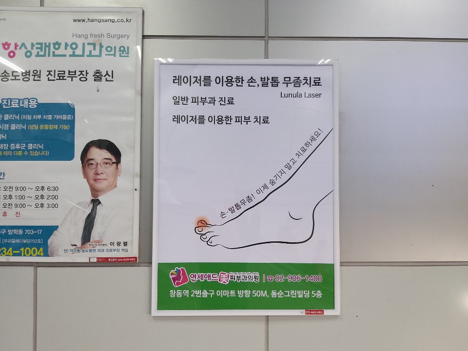 연세애드미피부과의원 이미지