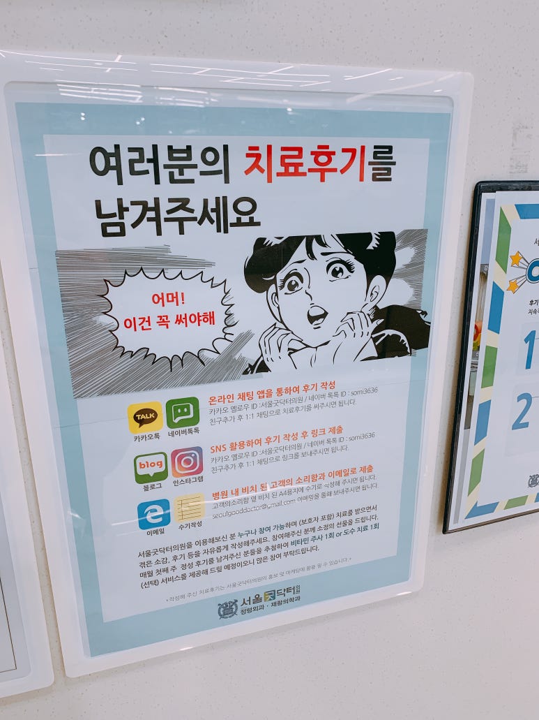 서울굿닥터의원아름 이미지