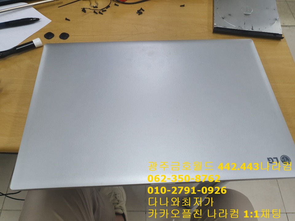 나라컴 이미지