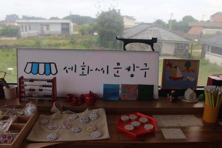그리고세화 이미지