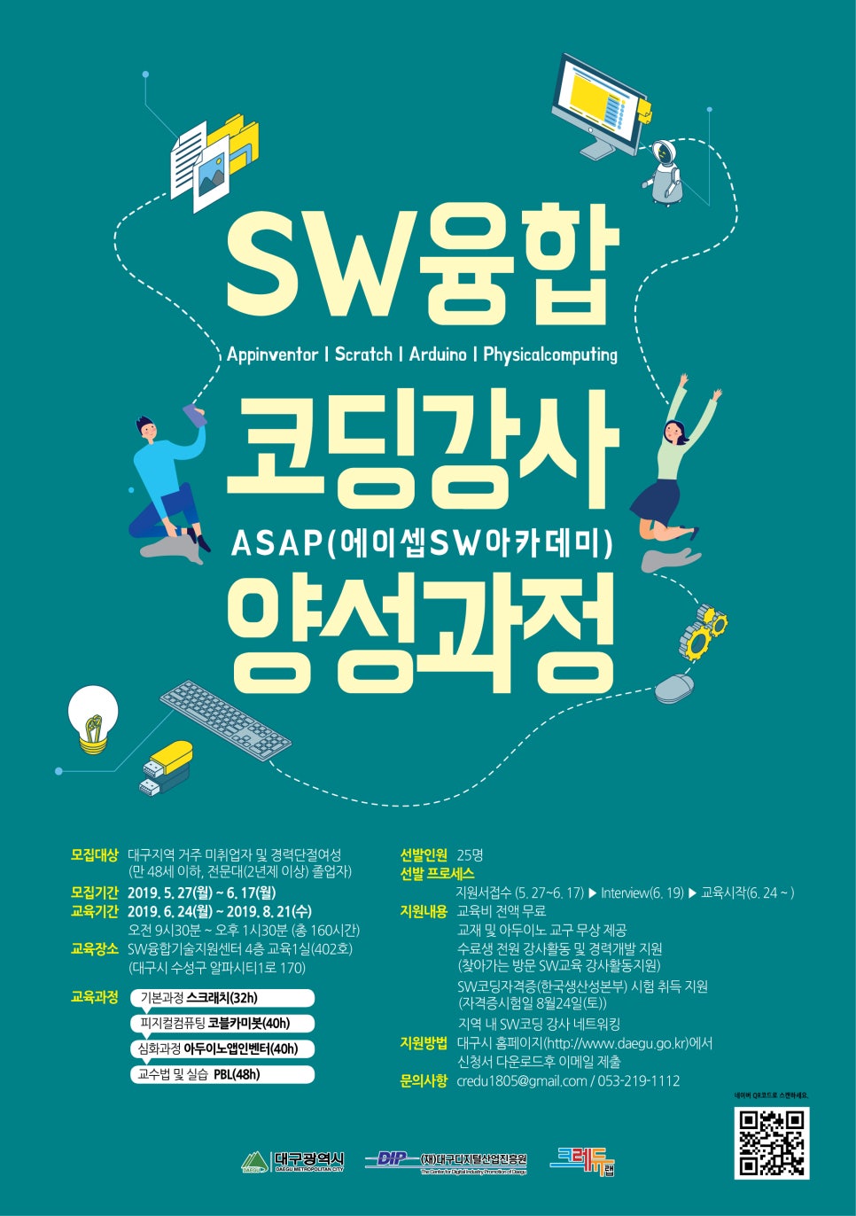 크레듀코딩 이미지