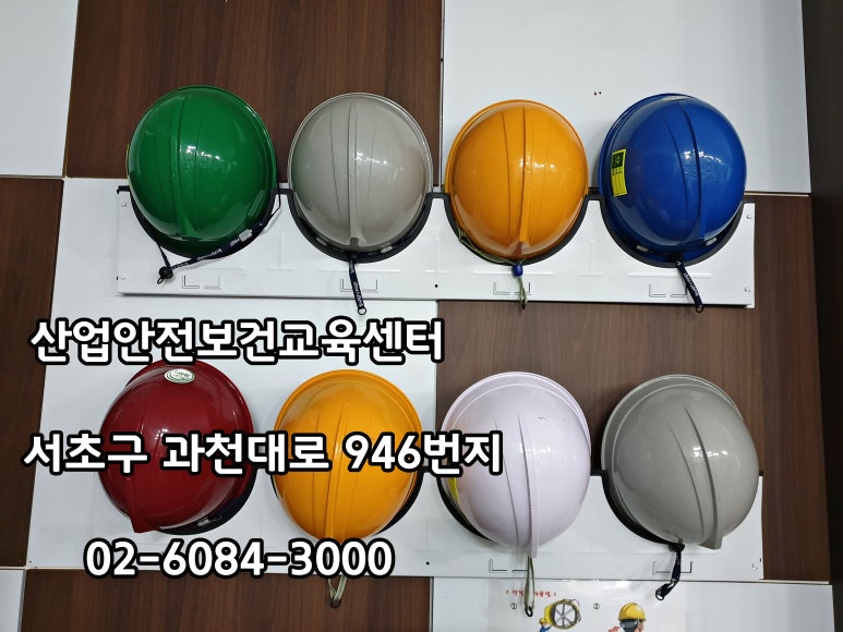 건설기초안전교육센터 이미지