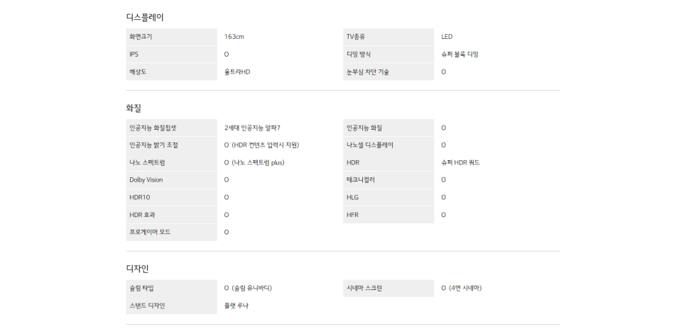 엘지슈퍼 이미지
