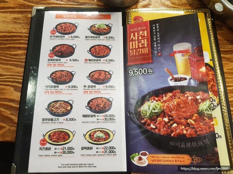 유가네닭갈비창원대방점 이미지
