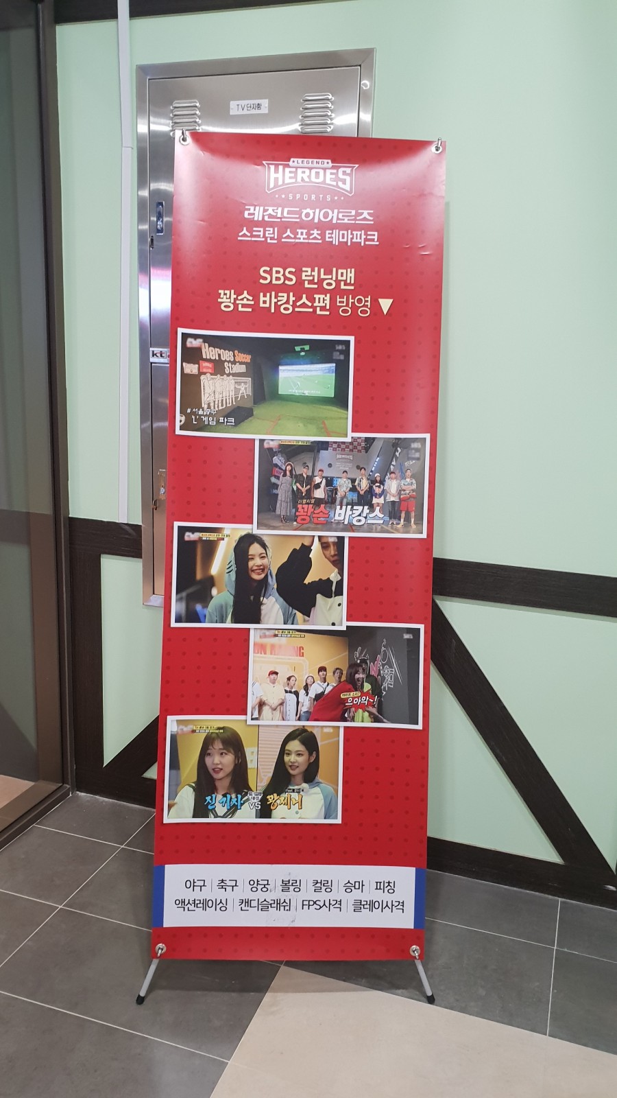 레전드히어로즈광주 이미지