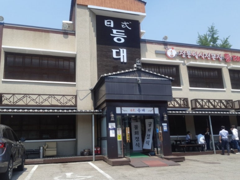 등대일식 이미지