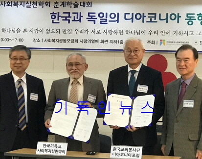 한국교회복지사회 이미지