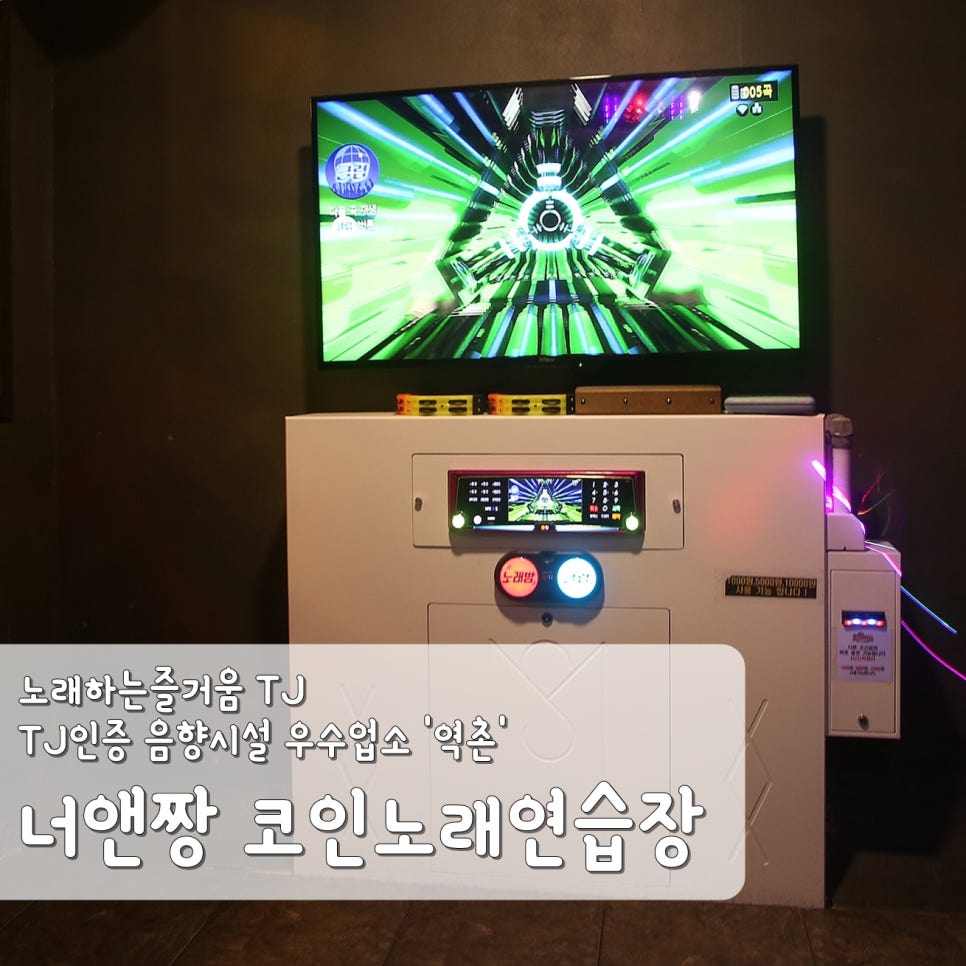 짱코인노래연습장 이미지