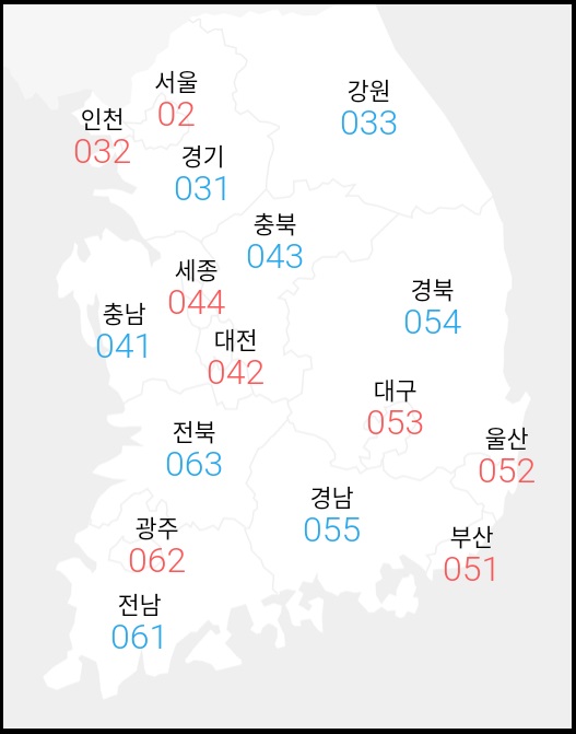 국내전화 지역번호 정리&이야기 해드릴게요^^ : 네이버 블로그 국내전화 지역번호 정리&이야기 해드릴게요^^ : 네이버 블로그