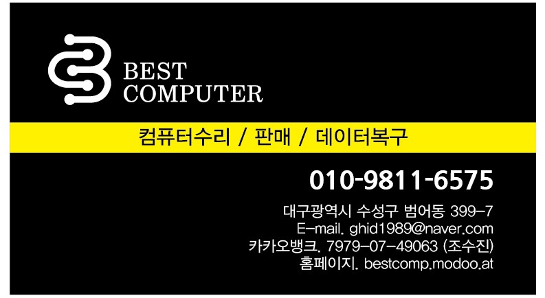 베스트컴퓨터 이미지