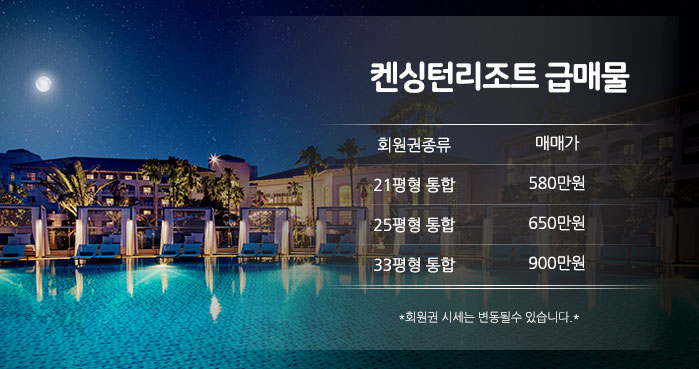 바로바로회원권거래소 이미지