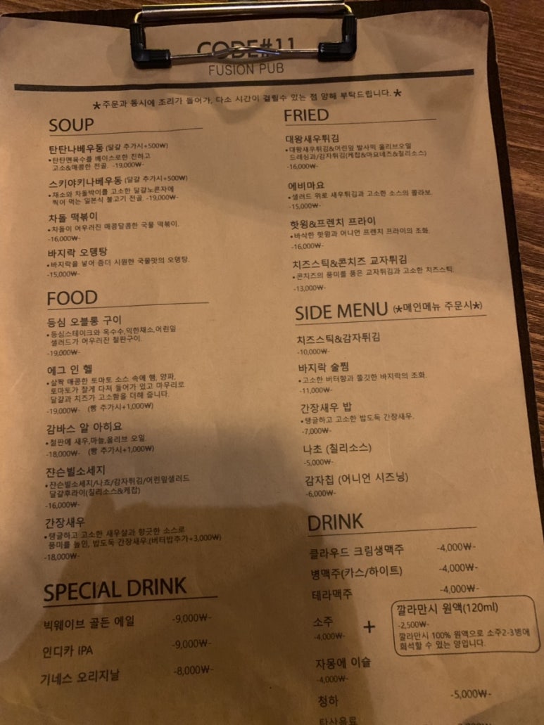 간장새우샵 이미지